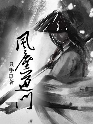风尘道门