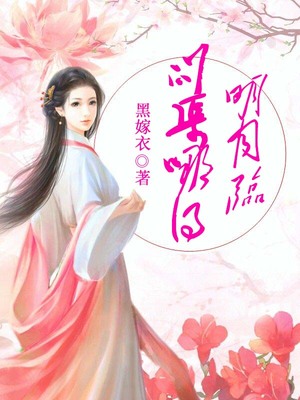 问渠哪得明月临