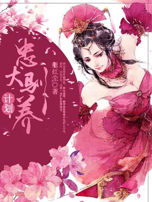 忠犬驯养计划