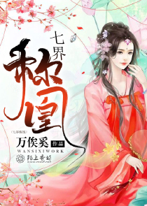 七界称凰