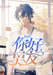 快穿：你好，男友