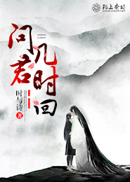 问君几时回